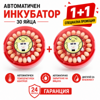 2 броя автоматичен инкубатор за 30 яйца - 1+1 ПРОМО