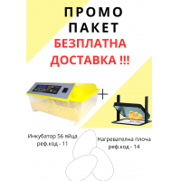 Автоматичен Инкубатор HDD ZT, 56 яйца + нагревателна плоча
