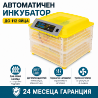 Автоматичен инкубатор 112 яйца