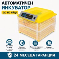 Автоматичен инкубатор 112 яйца