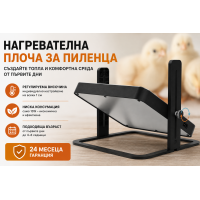 Нагревателна плоча за пиленца