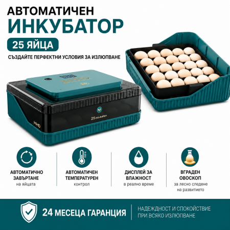 Автоматичен инкубатор 25 яйца