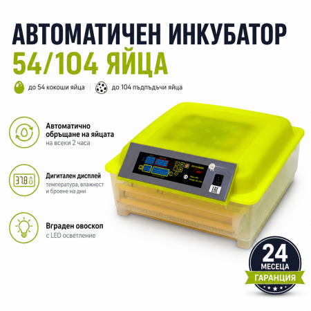 Автоматичен инкубатор за 54/104 яйца Автоматичен инкубатор за 54/104 яйца