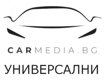 Универсални
